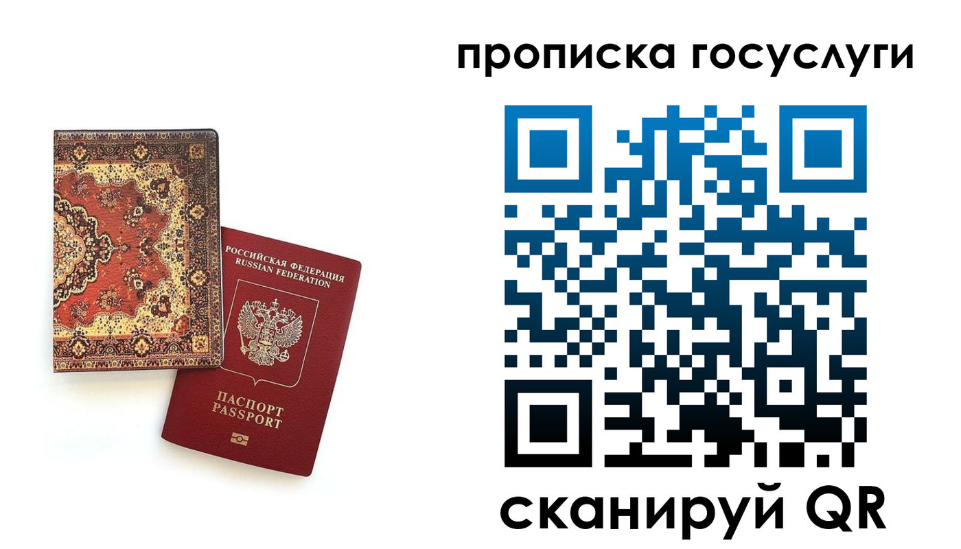 временная регистрация в Шагонаре