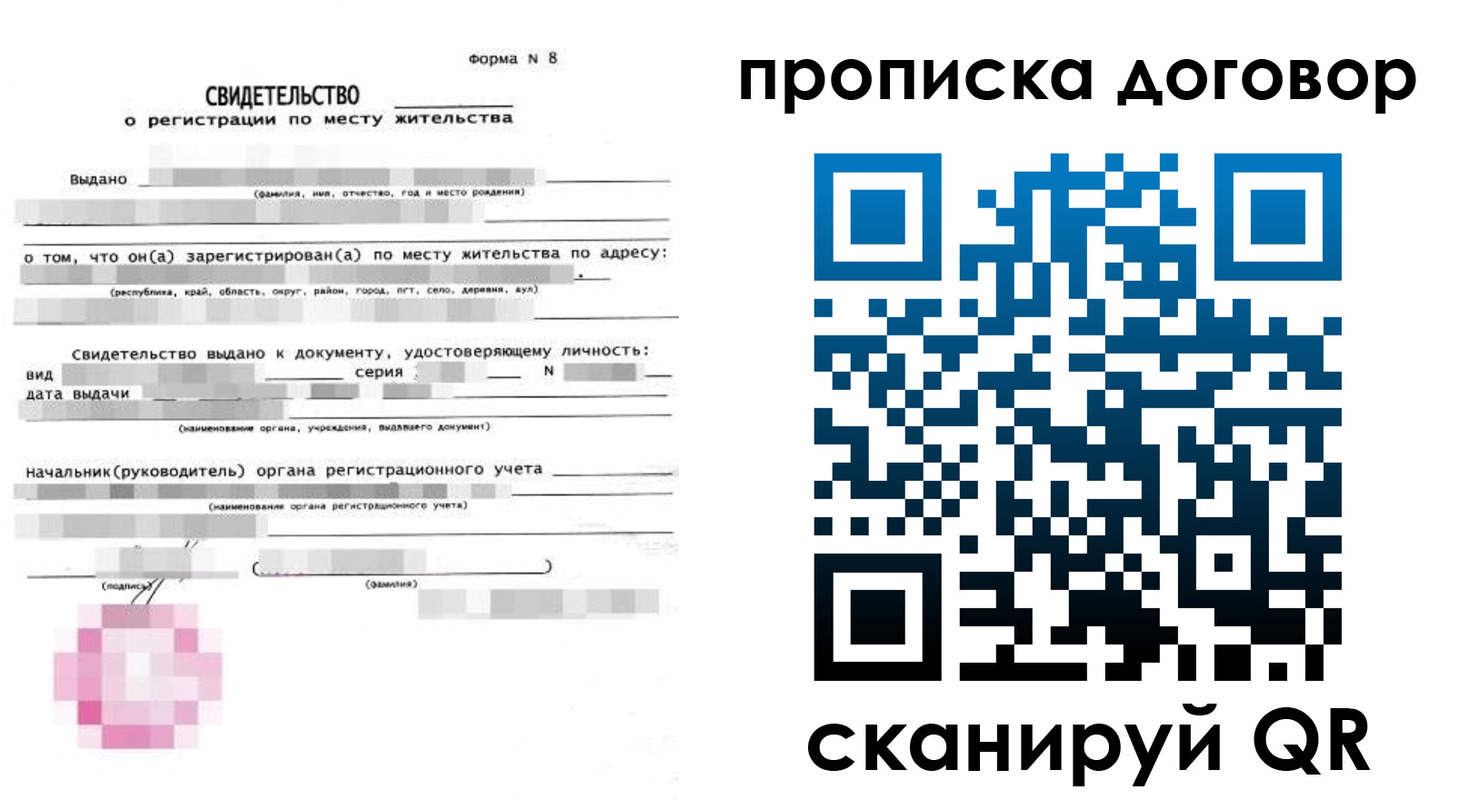 временная регистрация в Шагонаре