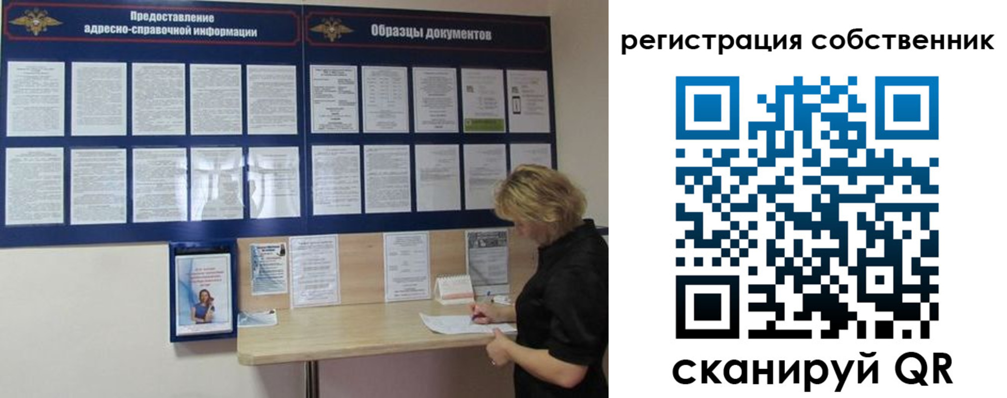 регистрация в Шагонаре