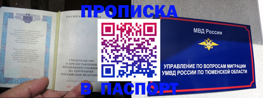 миграционный учет в Шагонаре