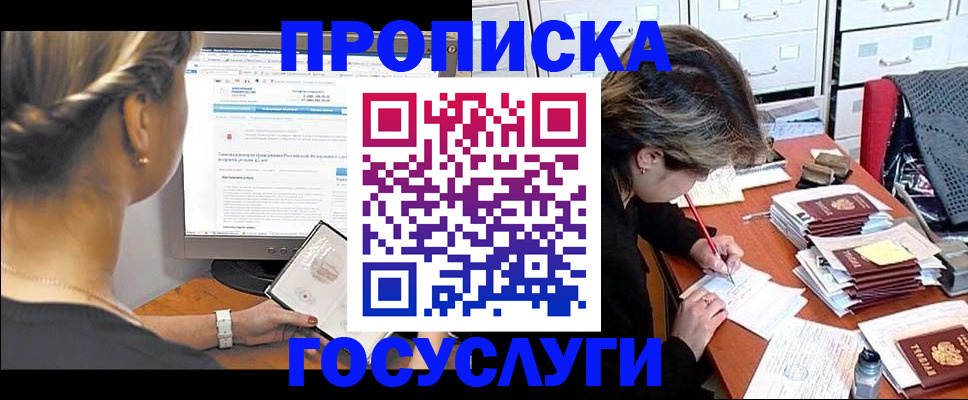 регистрация в Шагонаре