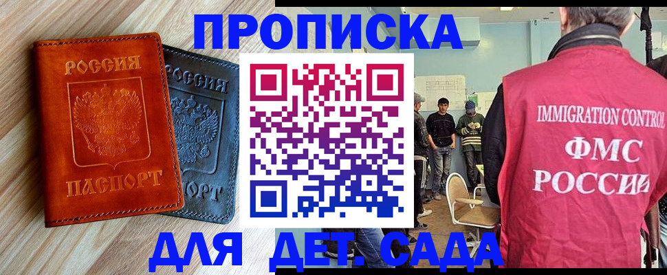 прописка в квартире в Шагонаре
