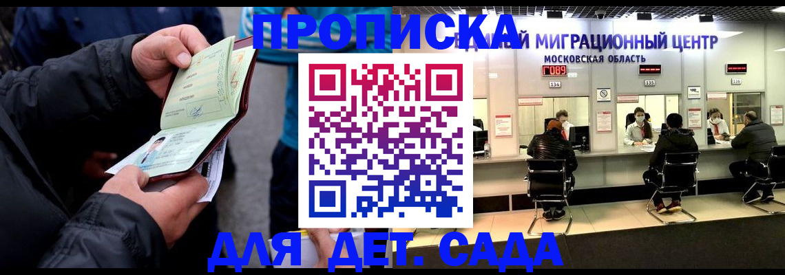купить прописку в Шагонаре